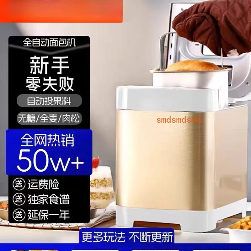 

Хлебопечка Бытовая автоматическая машина для смешивания небольшого завтрака Многофункциональный хлеб на пару