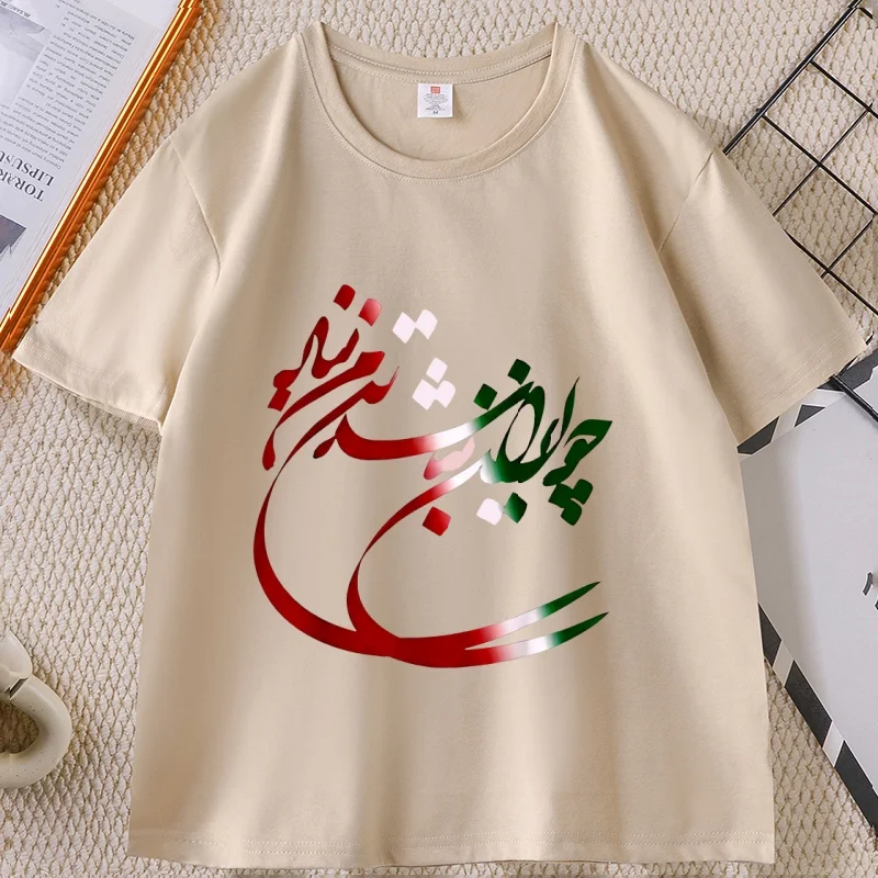 

Iran Tshirts Co IRAN and Iranian Poem in Farsi T-Shirt Men Women Casual Short Sleeve Round Neck Tees Cotton Soft Comfortable