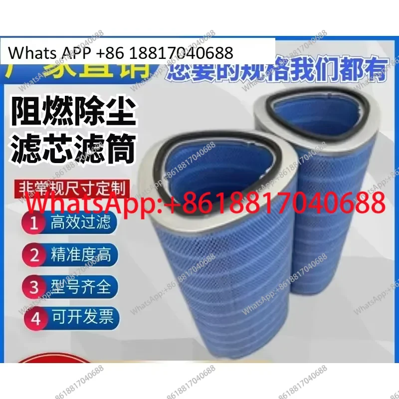 

Replacement flame retardant dust filter element P034303/P191920/P191989P190818 air filter drum