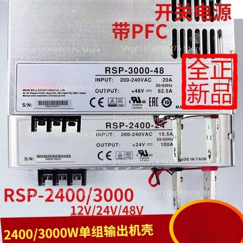 RSP high power switching power supply 2400/3000W DC 12/24/48 V with PFC can be connected in parallel