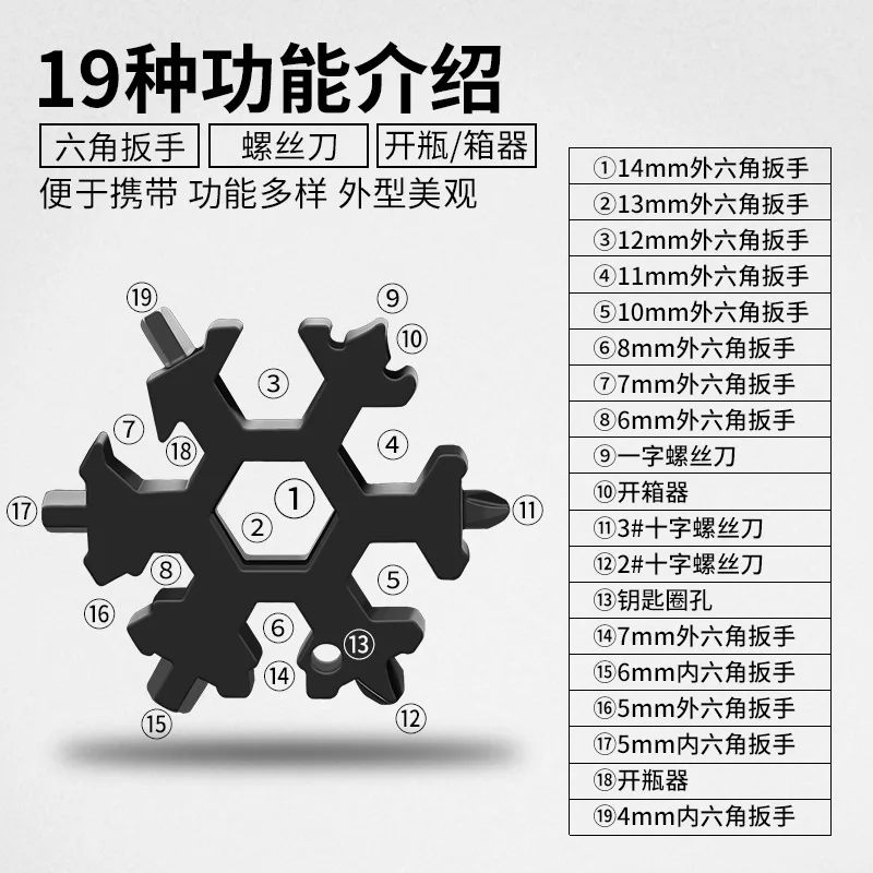Multi-purpose Snowflake Wrench Multi-purpose Hexagonal High Carbon Steel Wrench Various Portable Snowflake Wrench Tools