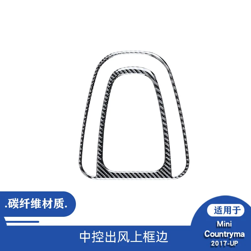 

Suitable for 17 BMW MINI Countryman car interior modified carbon fiber central control air outlet