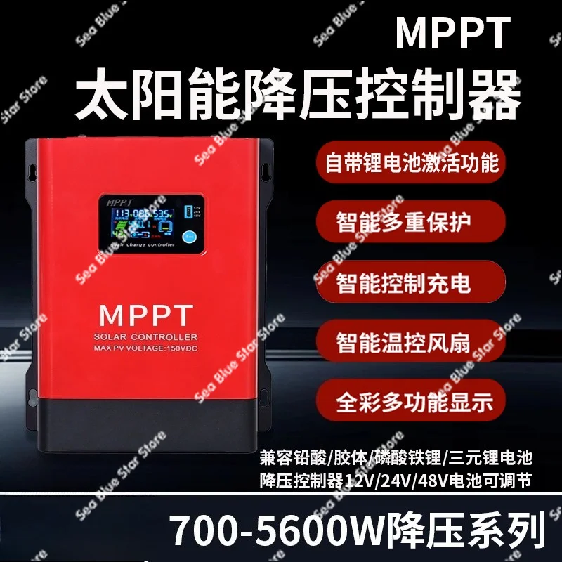 MPPT Solar Controller 12V24V48V Lithium Storage Battery Universal 12.5A-100A Photovoltaic Charger