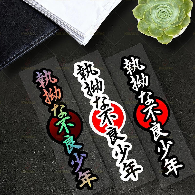 

1PC Stubborn Delinquent Teenager Motorcycle Stickers Waterproof for Motorcycle Fairing Fuel Tank Car Body Universal Vinyl Decals