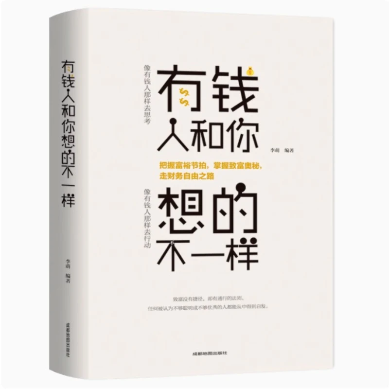 

24 самых волшебных урока в мире, код богатства для достижения прорывного прогресса снизу вверх и закон богатства