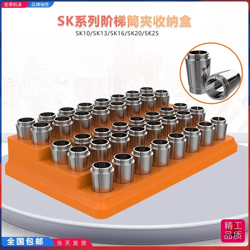 High Precision SK10 SK16 SK25 Collet Chuck Storage Box Elastic Tool Holder Case for CNC Milling Lathe Knife Nozzle Organizer