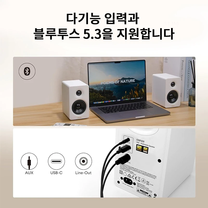 에디파이어 M60 컴팩트 데스크탑 2.0 스피커, 고해상도 오디오, 무선 LDAC, 블루투... - 4