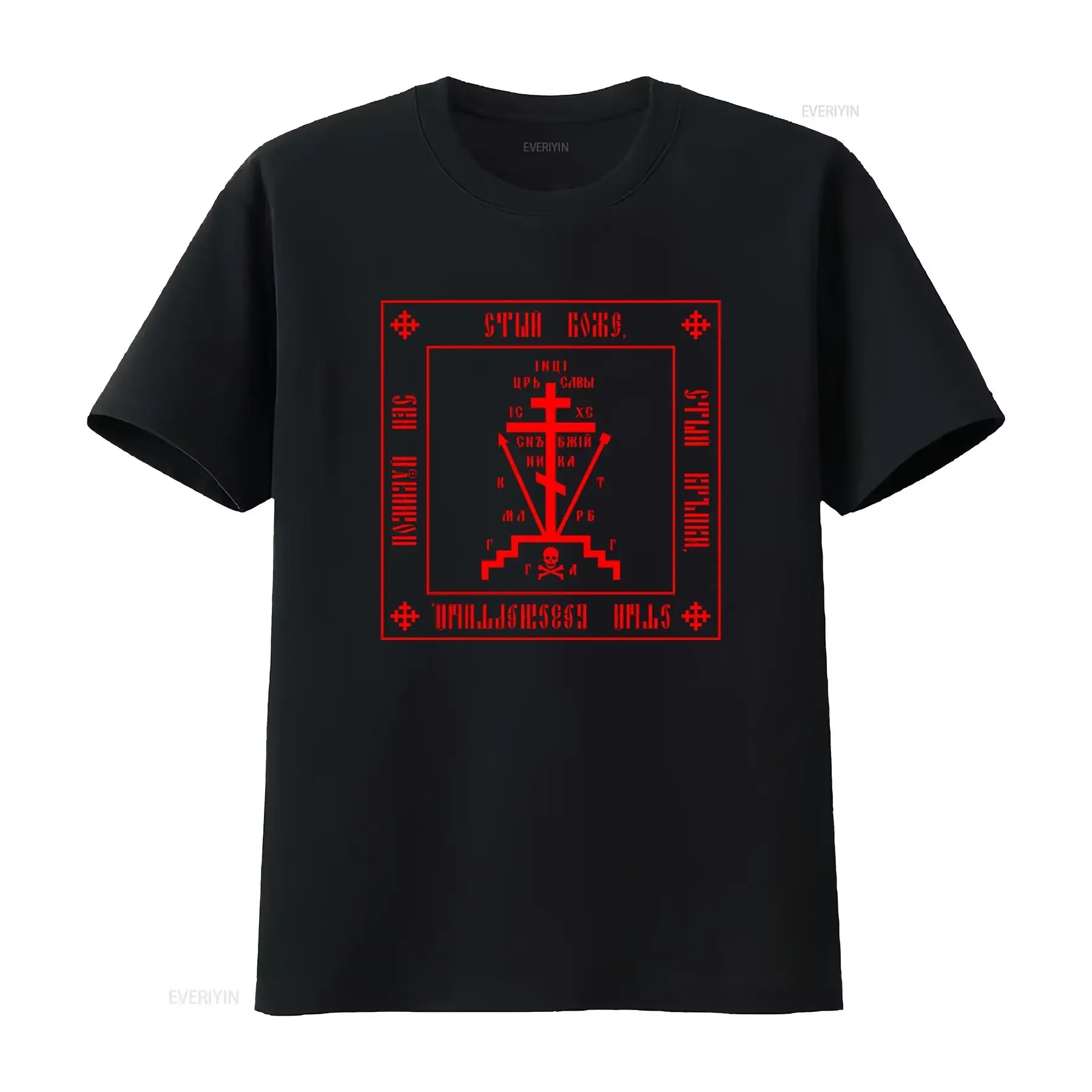Calvary Cross Christian Orthodox Monastic Symbol Print T Shirt Streetwear Gothic Style vintage Washed Stretched Casual Soft