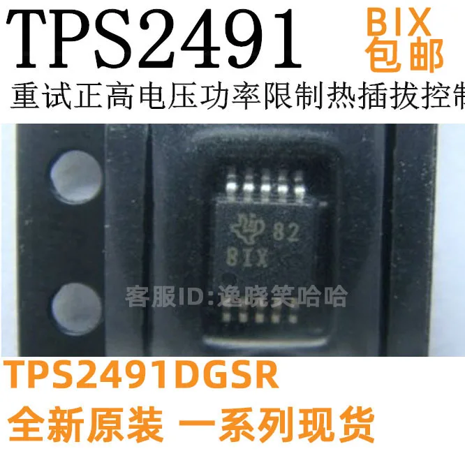 

Free shipping TI TPS2491 TPS2491DGSR MSOP-10 IC BIX 10PCS