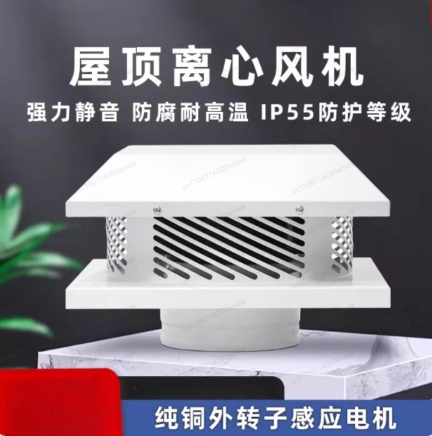 

Roof centrifugal fan Outdoor rainproof powerful exhaust fan Factory floor exhaust ventilation fan