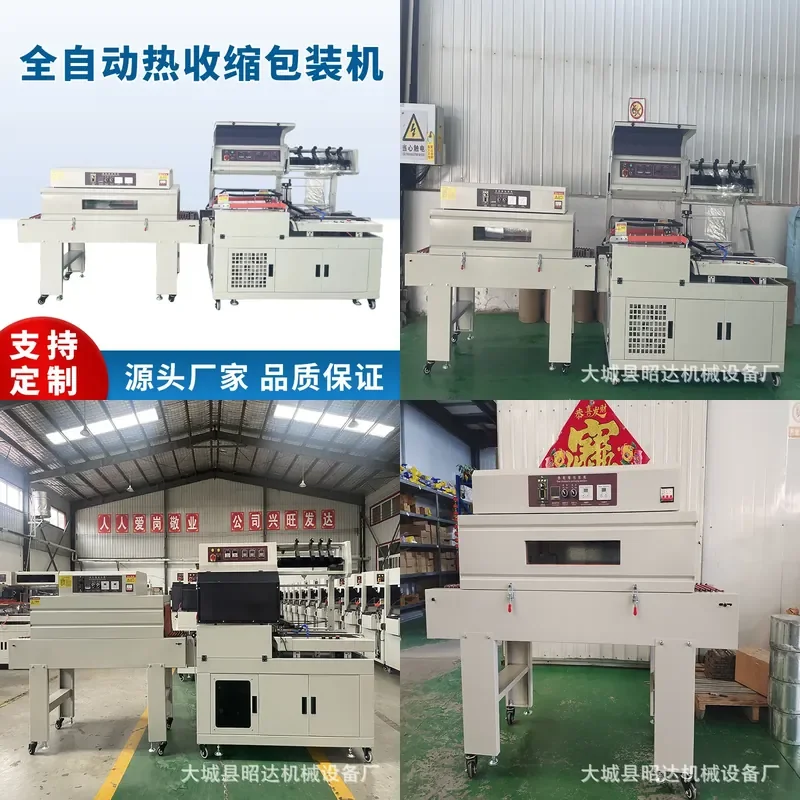 Deposit-Professional customization, small packaging line, thermal paper, label paper, automatic heat shrinkable film