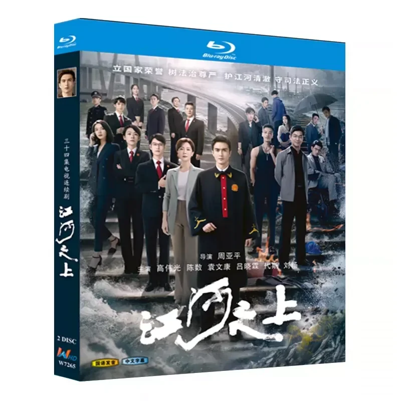 Blu ray Ultra High Definition TV Series BD Disc Box On The River Gao Weiguang Chen Shu