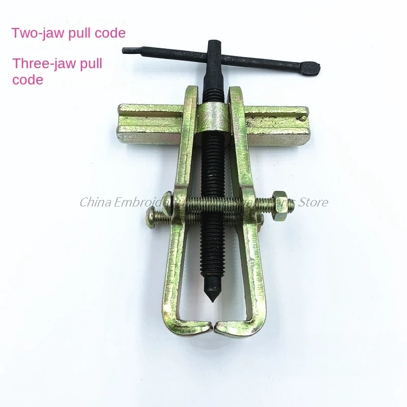 1PCS Two Claw Pull Code Bearing Repair Three Claw Pull Code Repair Motor Bearing Tool Computer Embroidery Machine Accessories