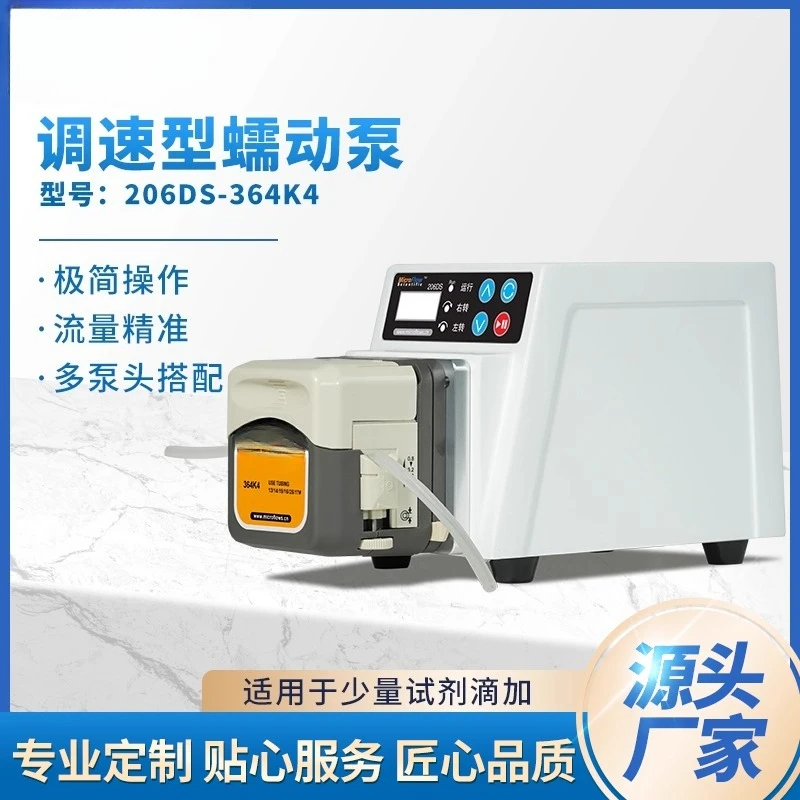 Multi-channel peristaltic pump laboratory precision constant current pump intelligent flow control small quantitative