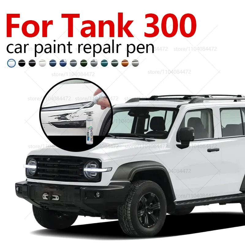 For Great Wall Tank 300 2020-2023 GW4C20B Paint Repair Pen Touch Up Scratch Remover DIY Auto Accessories Black White Pink Yellow
