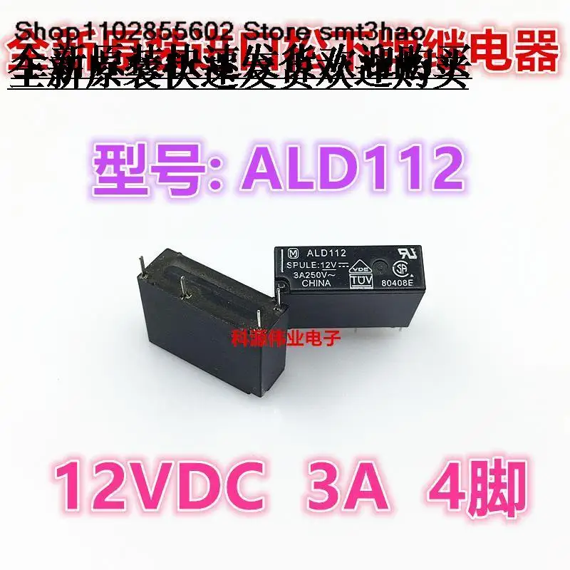 ALD112  12VDC 3A 4PIN ALD112W HF46F PCJ New and in stock