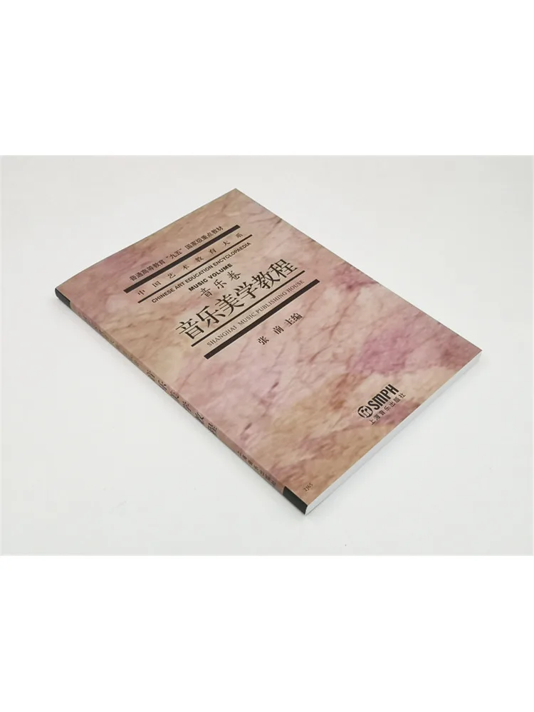 كتاب-Winshare برنامج تعليمي جماليات الموسيقى