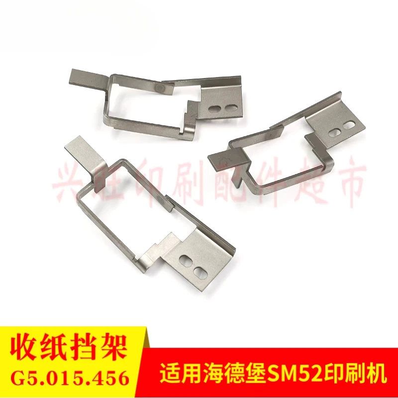 1 قطعة لملحقات مطبعة هايدلبرغ SM52 PM52 توقف الورق اللسان G5.015.456