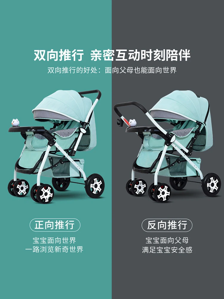 Baby stroller is lightweight, can sit, lie down, and sleep. It has bidirectional shock absorption and folding function