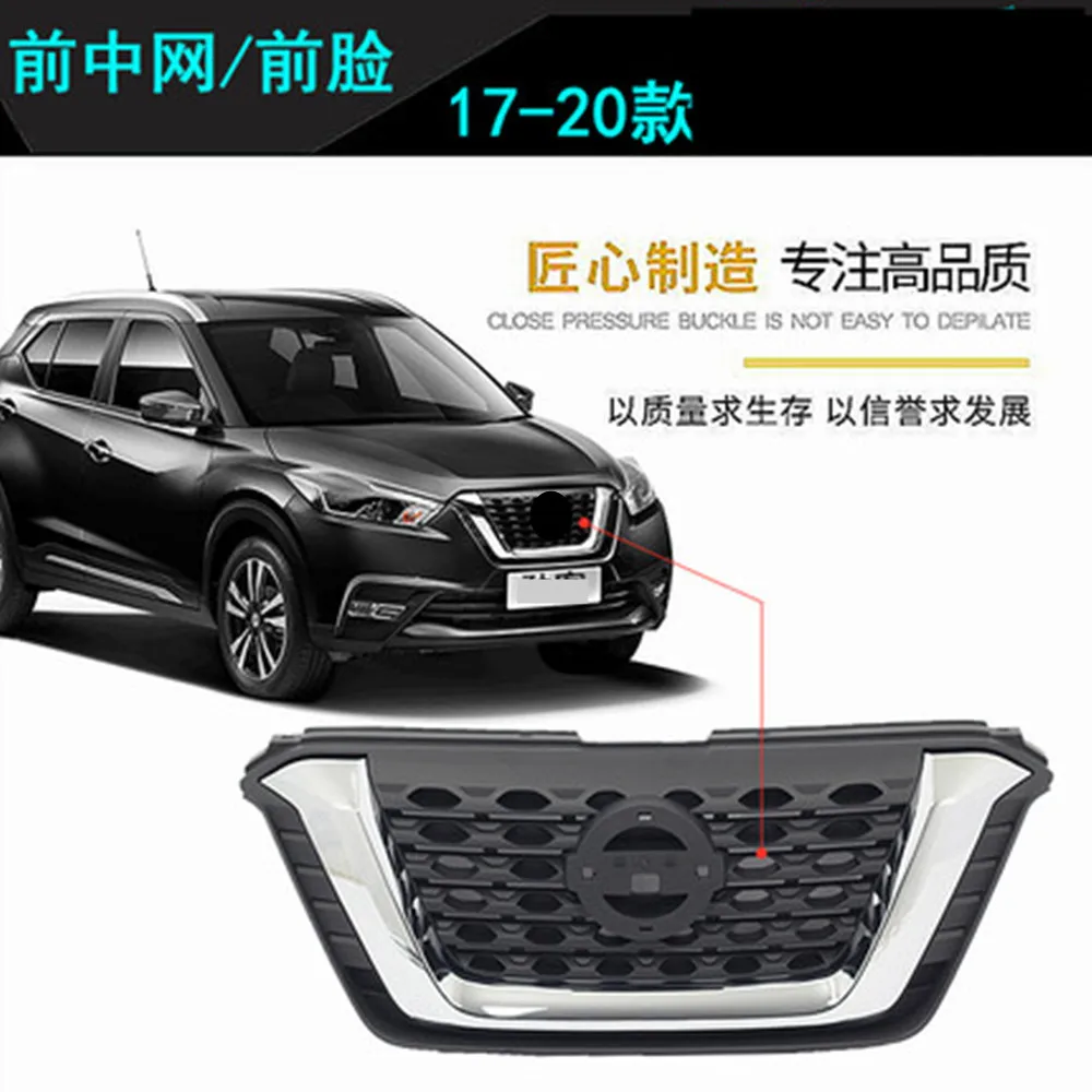 Front Bumper Grill for Nissan KIcks 2016-2020 Radiator central grille face mask Car Accessories그릴망