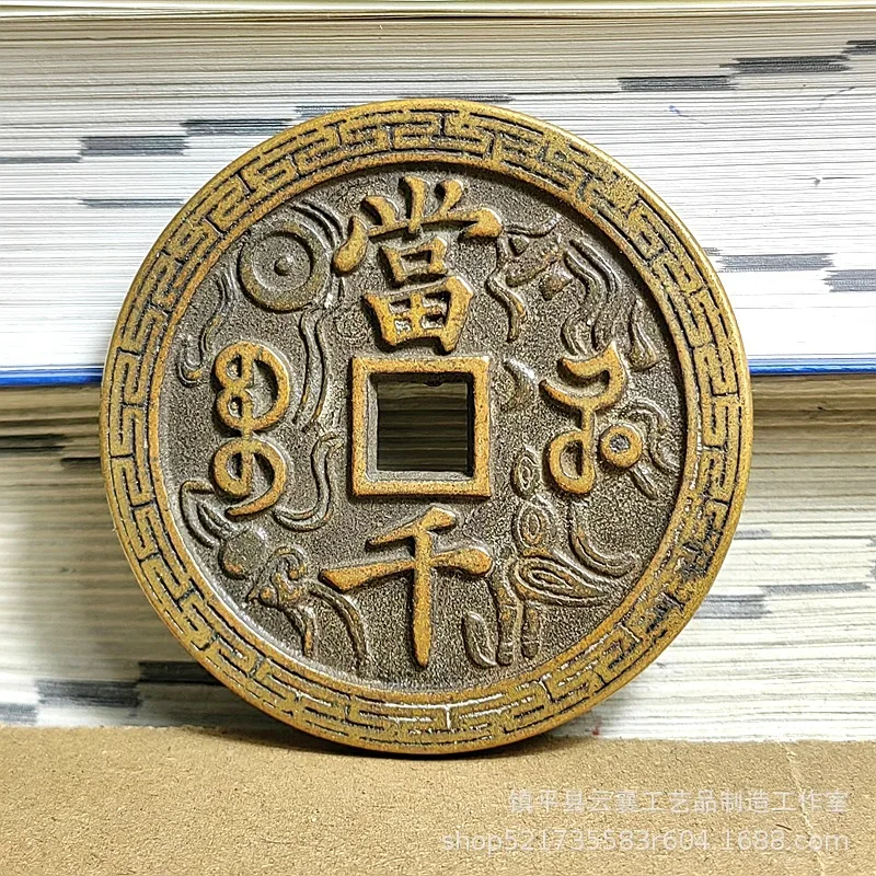 Xianfeng Yuanbao, engraved coin Qianbao River Bureau, with old patina, from pure copper using the sand cast