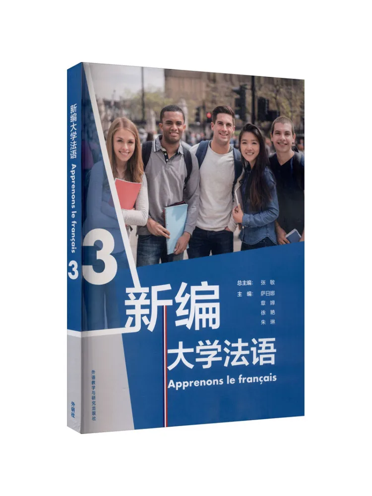 

Book-Winshare Newly Compiled University French 3.