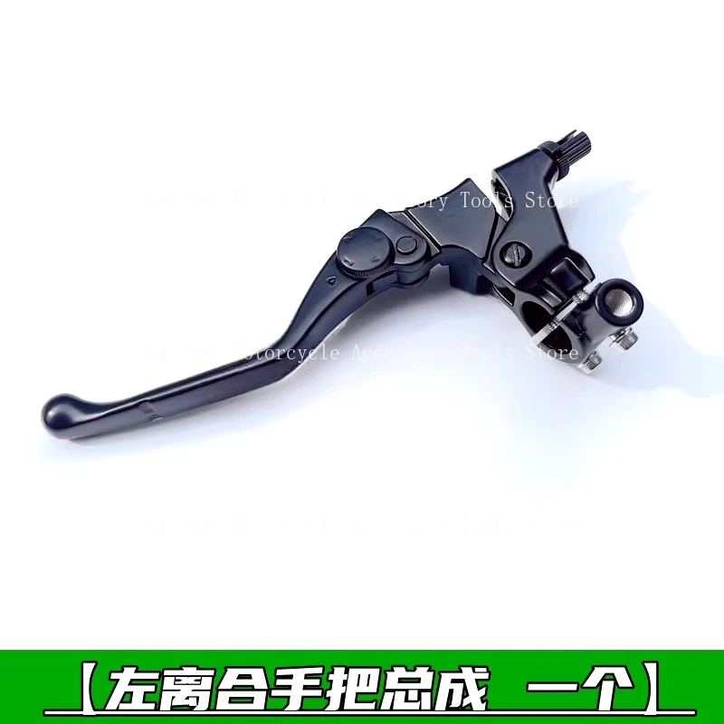 Suitable For Qianjiang Chase 150 Handle Cow Horn Chase QJ150-31B Left Clutch Right Brake Lever Cow Horn Front Upper Pump Body