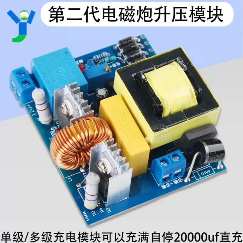 220W high-power electromagnetic gun boost module ZVS electromagnetic gun DIY kit finished 12v liter 450v charger