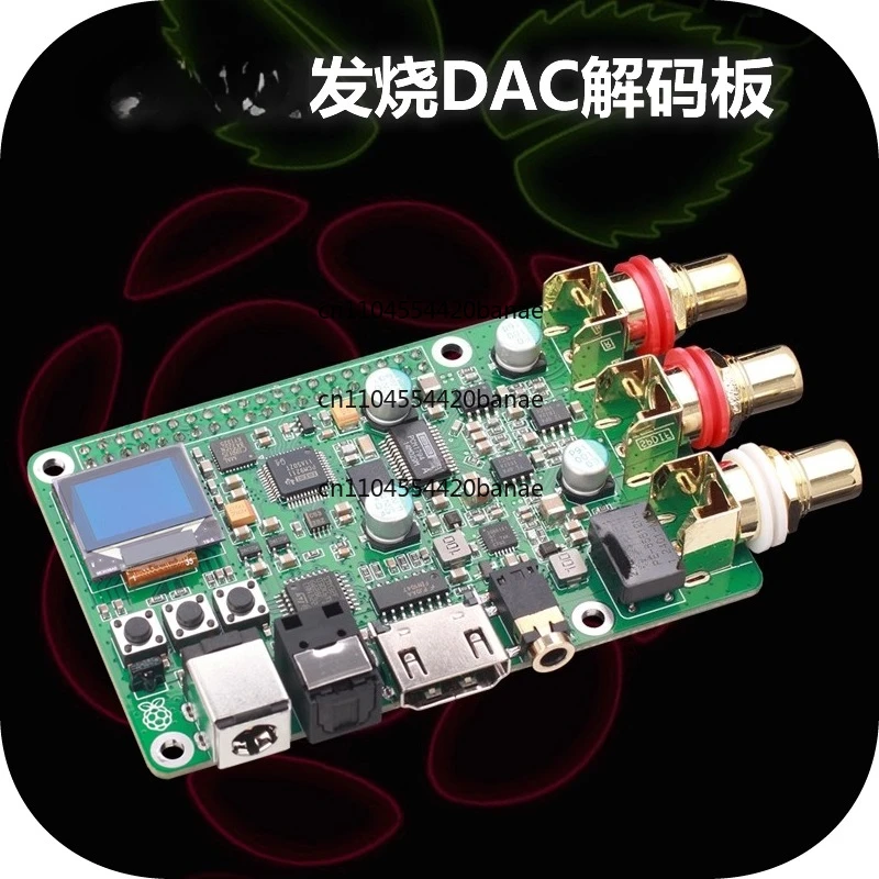 PCM1794A, DAC audio decoding board HIFI fever, coaxial fiber I2S DSD512 digital