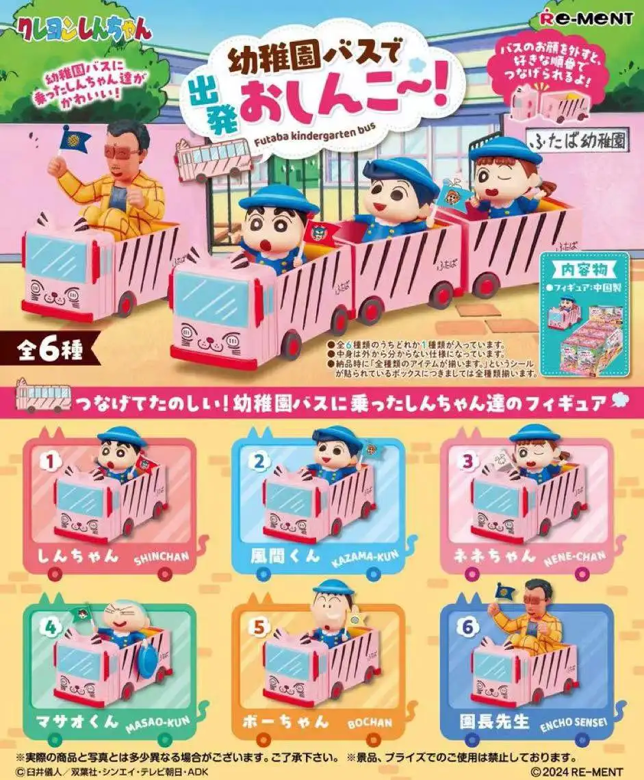 Re-Ment Crayon Shin-Chan Actionfigur zum Sammeln, Blindbox, handgefertigtes Robotermodell, Spielzeug für Mädchen, Kindergarten, Kino, Raumthema