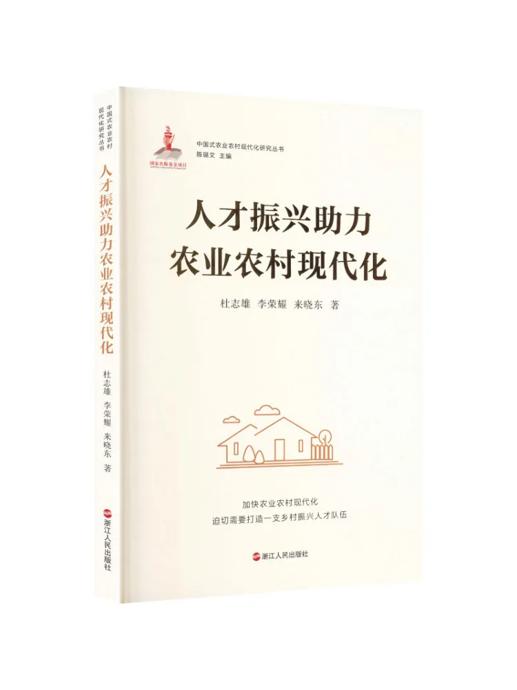 Book-Winshare La revitalisation des ressources humaines contribue à la modernisation de l'agriculture et des zones rurales
