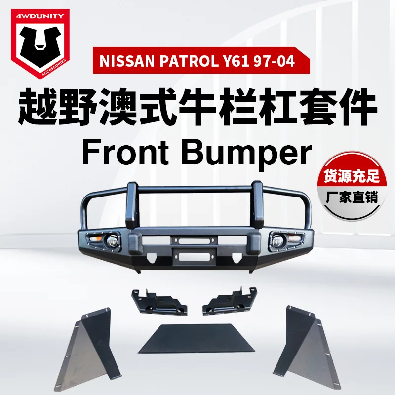 

Подходит для NISSAN PATROL Y61 (97-04) Передняя панель внедорожника, передний бампер со светодиодной подсветкой