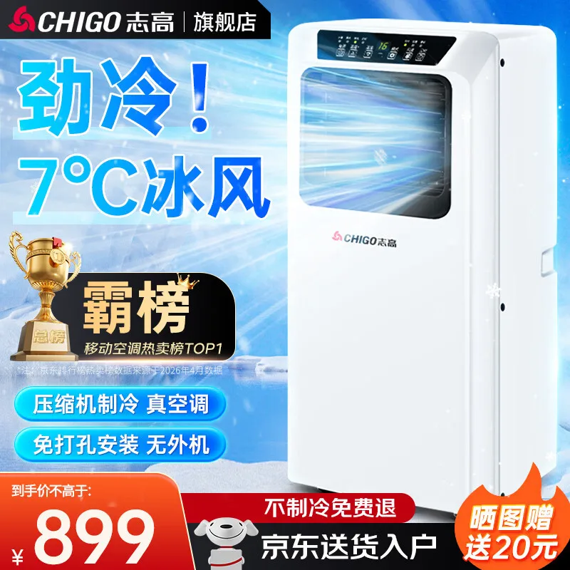 Mobile air conditioner single cooling and heating dual-purpose machine household no external machine installation-free portable