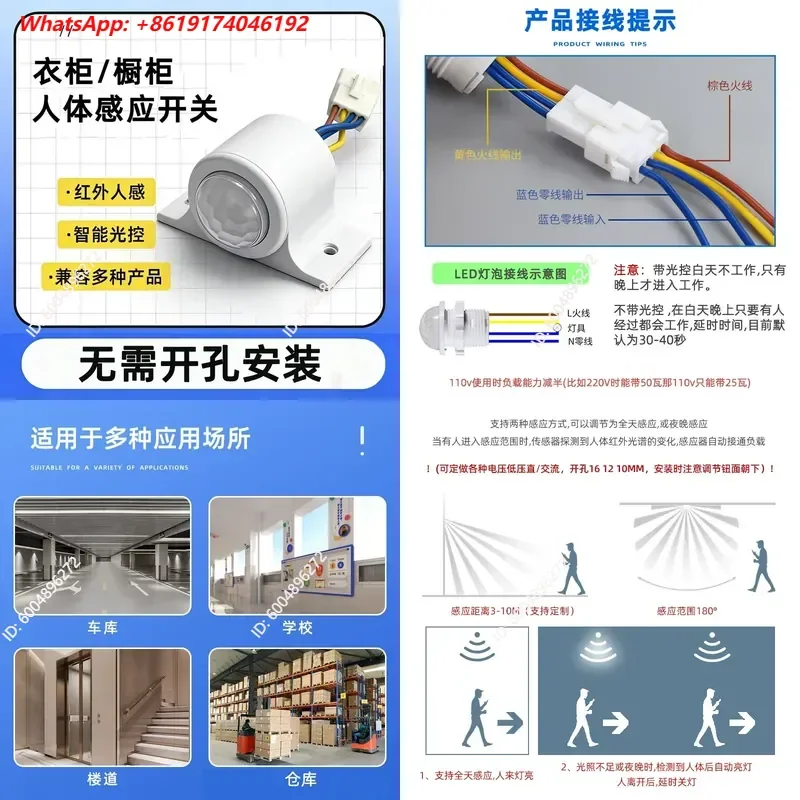 Hot Sale Infrared Human Body Induction Switch 12V 24V 220V Delay Photosensitive Sensor Probe for Wardrobe Cabinet Shoe