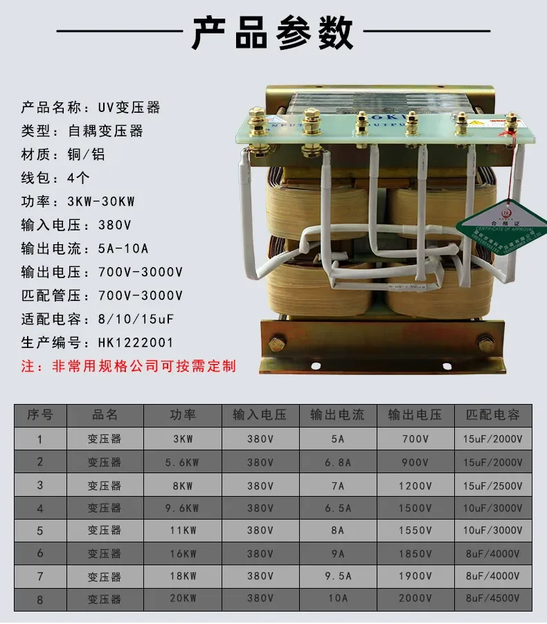 3KW/5.6KW/8KW UV lamp transformer, high voltage gallium lamp curing machine transformer manufacturer