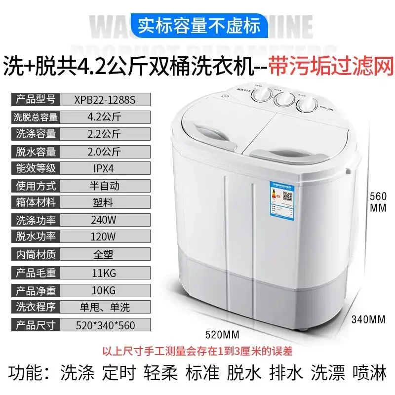 Household Small Mini Washing Machine - 4.2 kg, Double Barrel, Semi-Automatic, Washing & Drying Semi-automatic mode