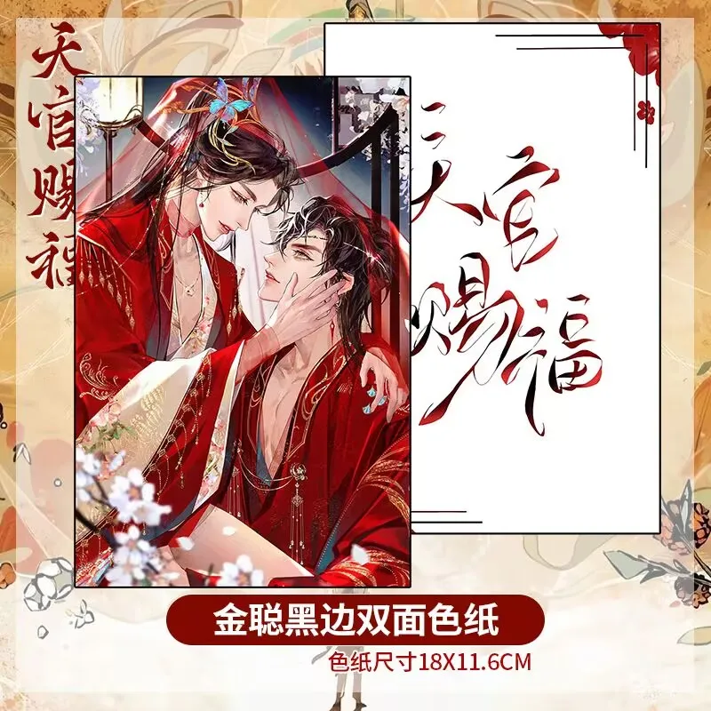 Juego de papel periférico de colores "Heavenly Official Bestow Blessings", fan de yaoi derivado, postal Polaroid "Xie Lian Flower City"