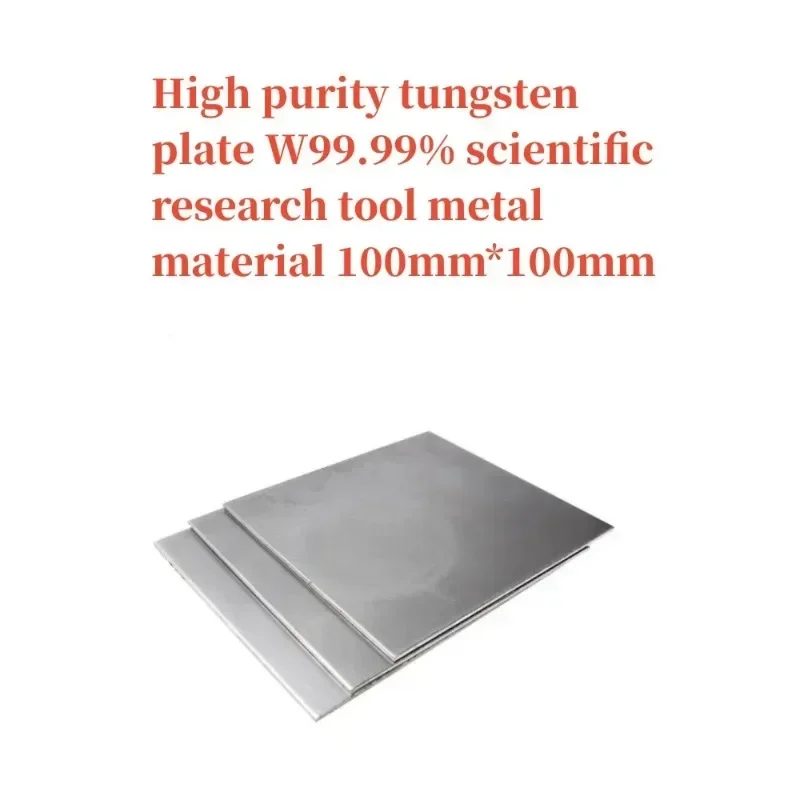 High purity tungsten plate W99.99% scientific research tool metal material 100mm*100mm Experimental study