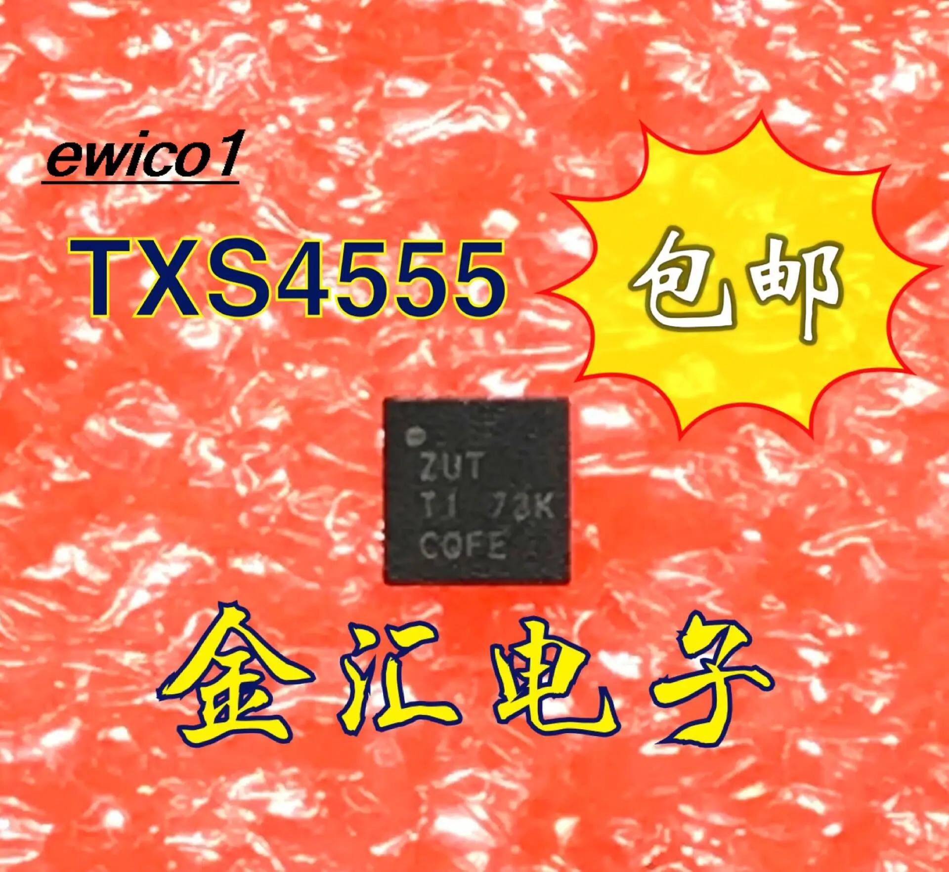 

10pieces Original stock TXS4555RGTR ZUT QFN16