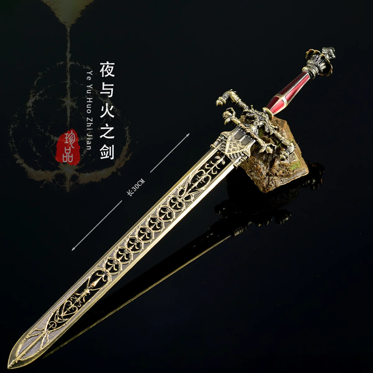 ดาบวงแหวนแห่งราตรีและเปลวไฟ 30 ซม. ของเล่นเกม กล่องของขวัญ ของสะสมงานฝีมือซามูไรโลหะทั้งชิ้น ของขวัญสำหรับเด็กผู้ชาย