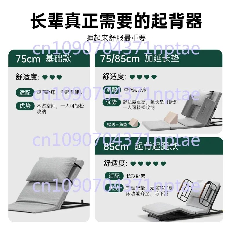 Lifting bed Household elderly bedridden Electric get up get up back aid