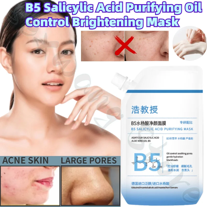 

Provitamin B5 Salicylic Acid Cleansing Deep Cleansing Mask Oil Control Soothing Skin Shrink Pores Blackhead Removal Mask 300ml