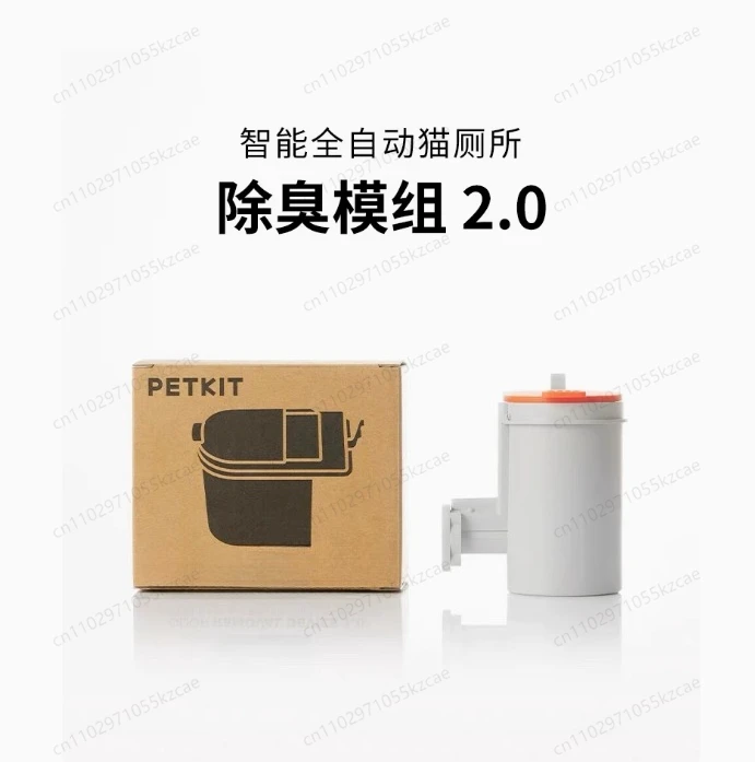 

Replacement Accessories for Petkit Pure X Fully Automatic Cat Toilet Dedicated Deodorization Module Upgraded 2.0 Edtion