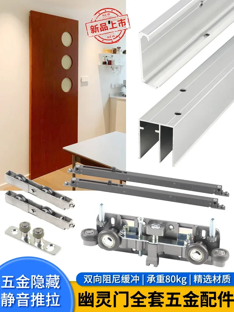 

Upper load-bearing fully hidden trackless ghost door track bathroom sliding door two-way buffer slide rail hardware accessories