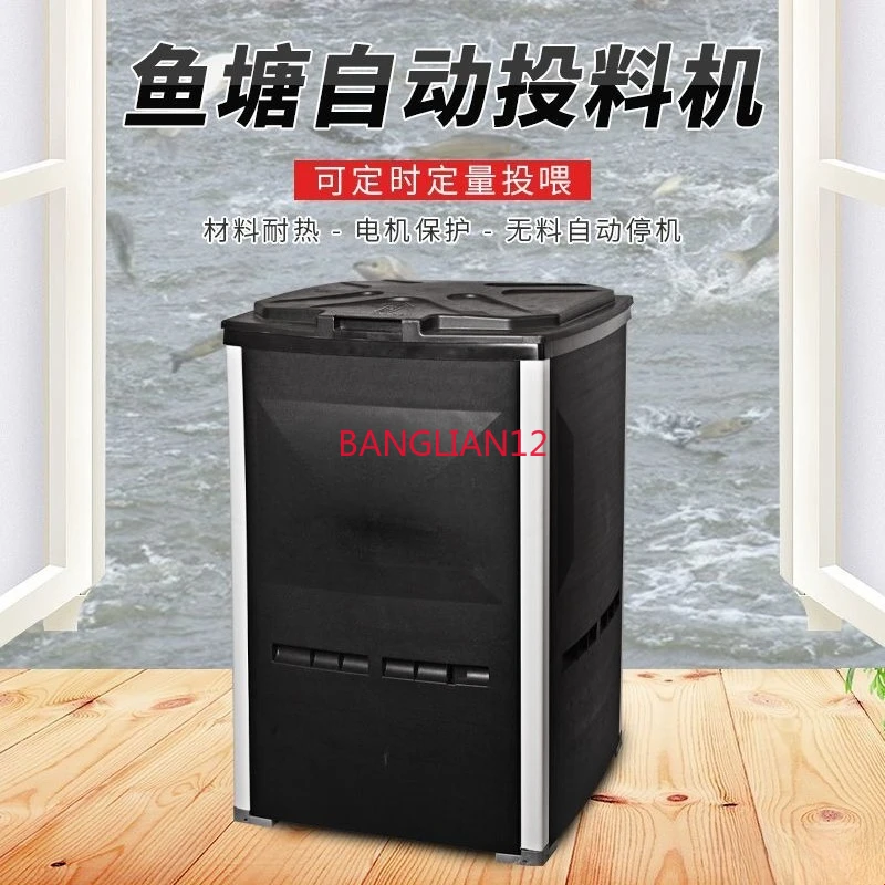 

Fish pond automatic feeding machine High speed large capacity bait feeding machine Regular feeding machine