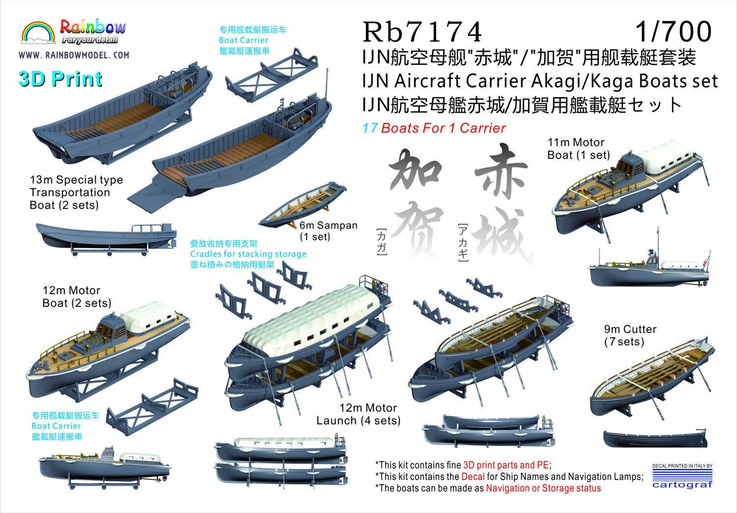 Rainbow PE 1/700 IJN Vliegdekschip Akagi/Kaga Boten set (17 boten) Rb7174