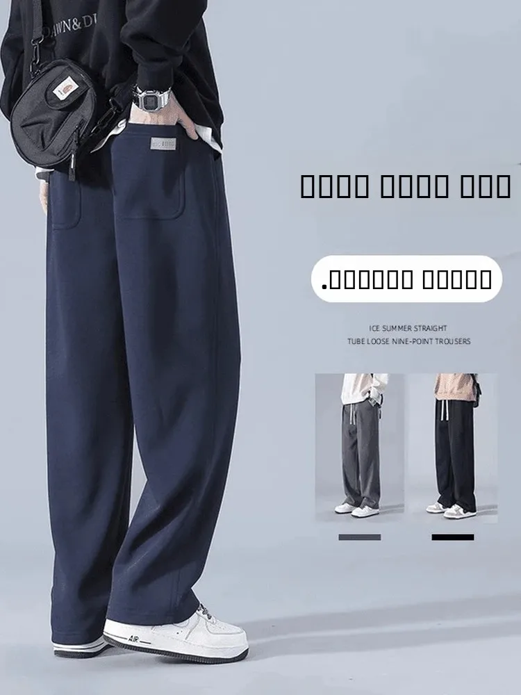 

Fall Winter Men's Casual Pants Wide Leg Straight Cut Spor Loose Fce Lined Luxury Long Trousers Trendy Comfortable Fit
