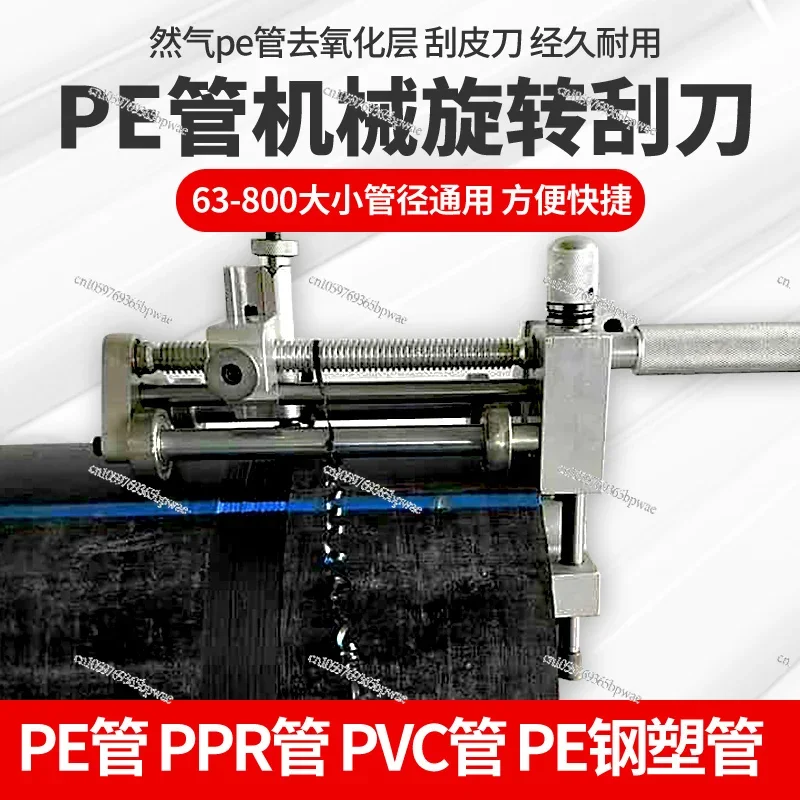 63-630 Gas Pe Pipe Rotating Scraper for Removing Oxidation Layer of Pipe Surface Scraper Pipe Scraper