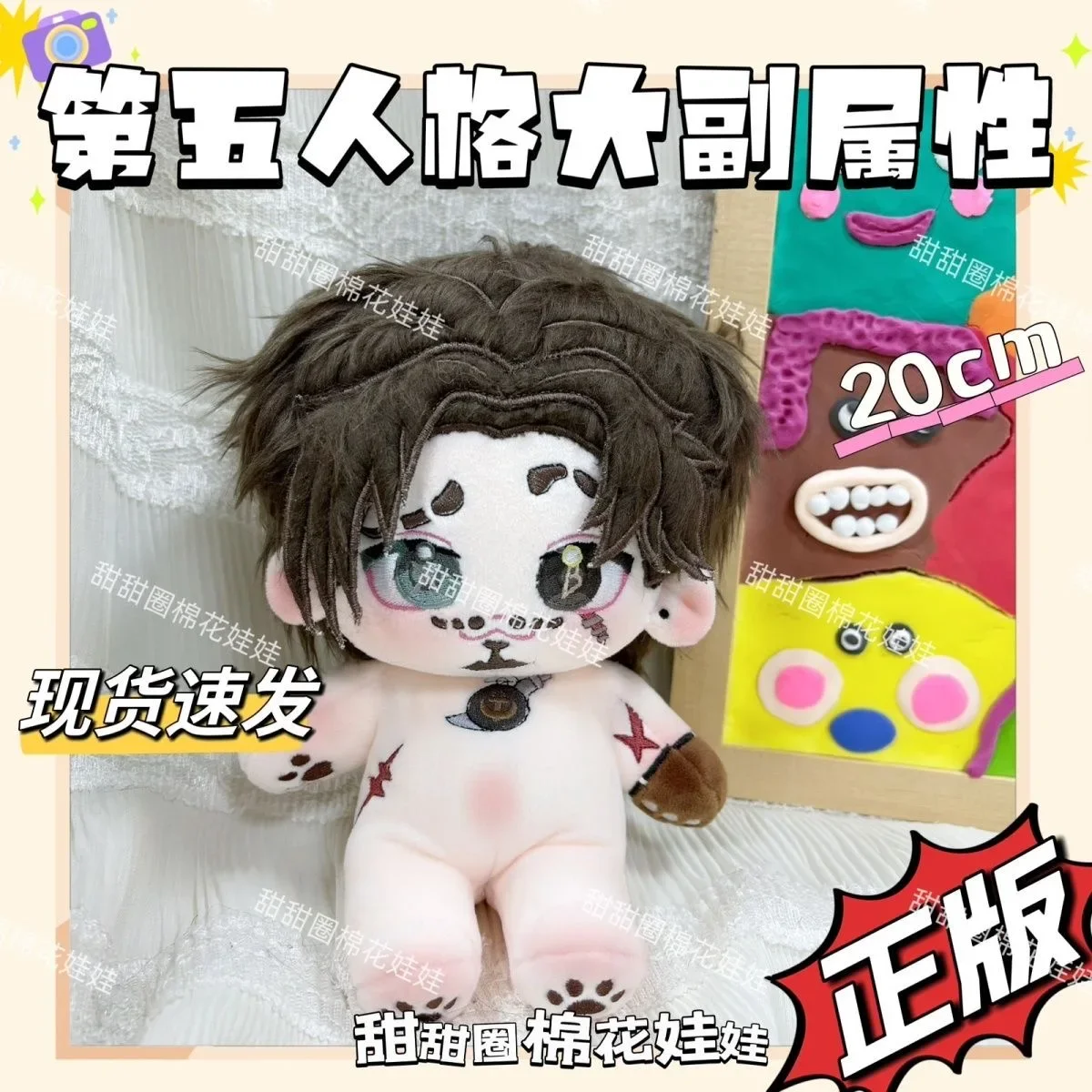 Anime Jose Baden Primo Ufficiale Identità V Ragazzo Peluche Bambola Farcito Corpo di Cotone 20 CENTIMETRI Figure Cosplay Vestire Peluche Giocattoli Cuscino