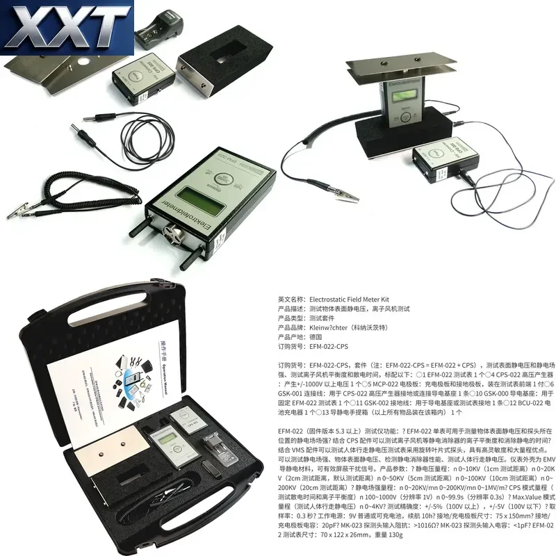 XXT Portable Electrostatic Measuring Instrument High Precision Static Testing Equipment For Ion Fan Performance Inspection